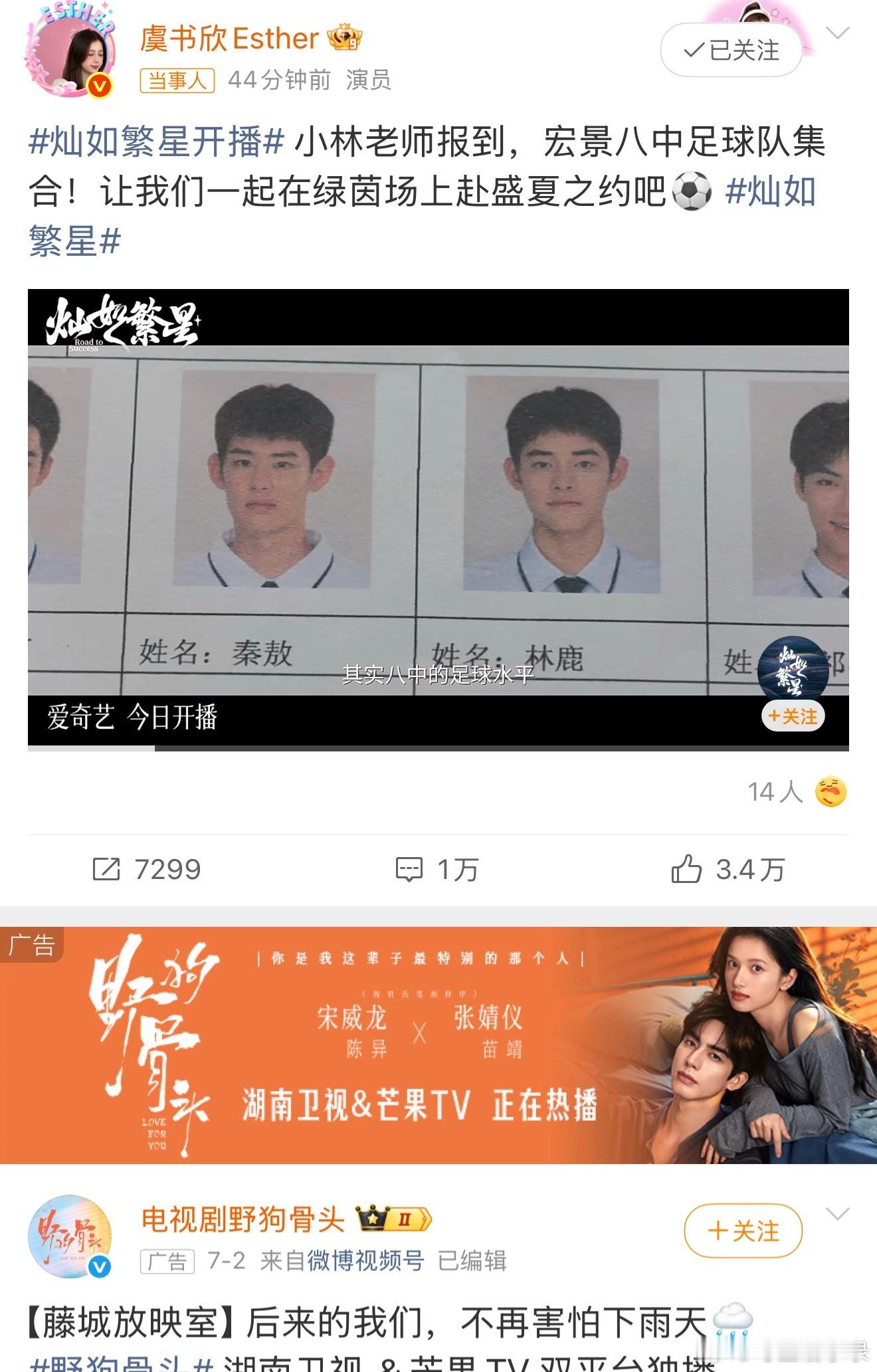 丁禹兮用昼川头像包场虞书欣灿如繁星 丁宣示主权来了禹宙中欣三哒哒哒这个野狗骨头的