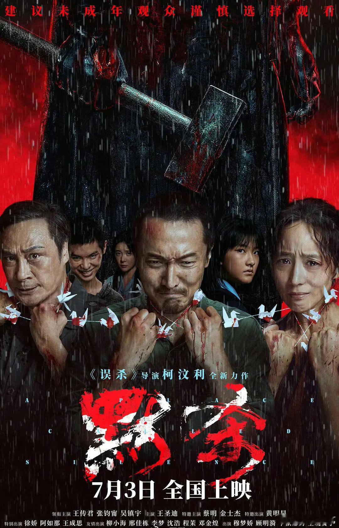 #默杀王传君张钧甯打戏#王传君张钧甯两位不愧是实力派演员，在电影默杀中的对戏也很