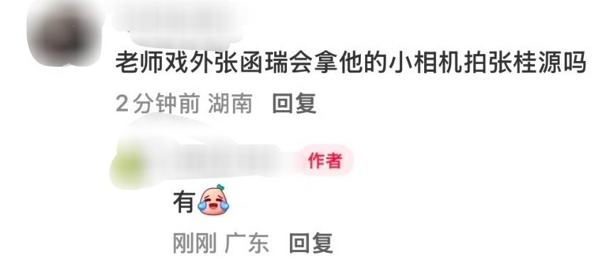如果是真的话 感觉会有两个相册分组一个“张桂源”一个“顾晨阳”