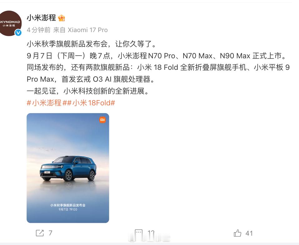 终于官宣啦  来啦来啦～ [流鼻血] ​​​