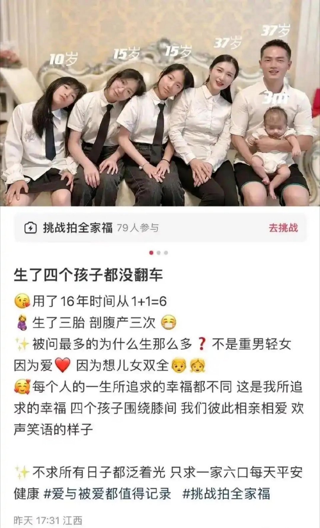 生了四个孩子都没有翻车 