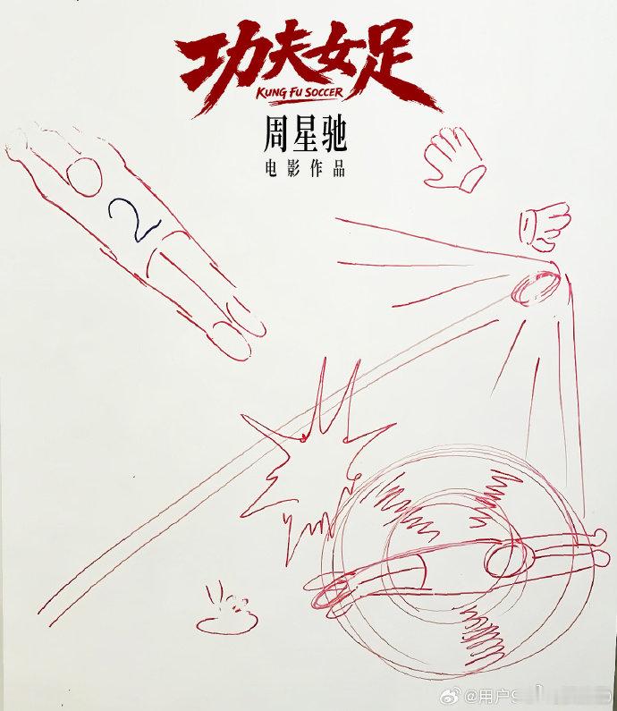《功夫女足》两位主演张小斐、迪丽热巴。一切都是最好的安排，在vc20周年合照也是