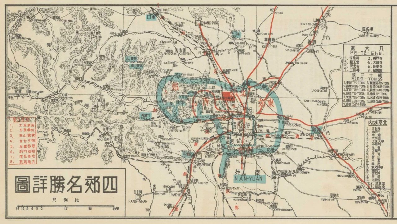 1939年(北京)四郊名胜详图