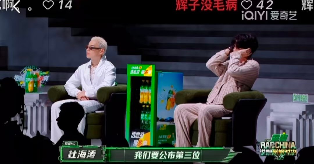 严浩翔紧张到捂耳朵 狠狠共情等待结果的忐忑心情！说唱巅峰对决淘汰赛，最后一组宣布