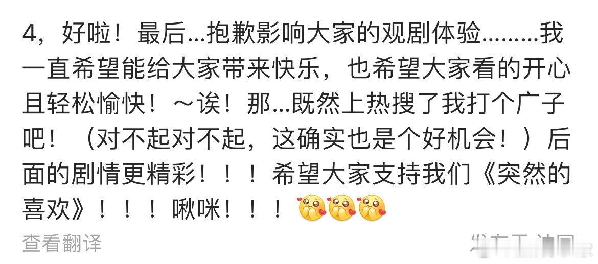 王玉雯会继续完成突然的喜欢后续工作谁懂啊！陈星旭王玉雯演的小情侣，互怼是日常，甜