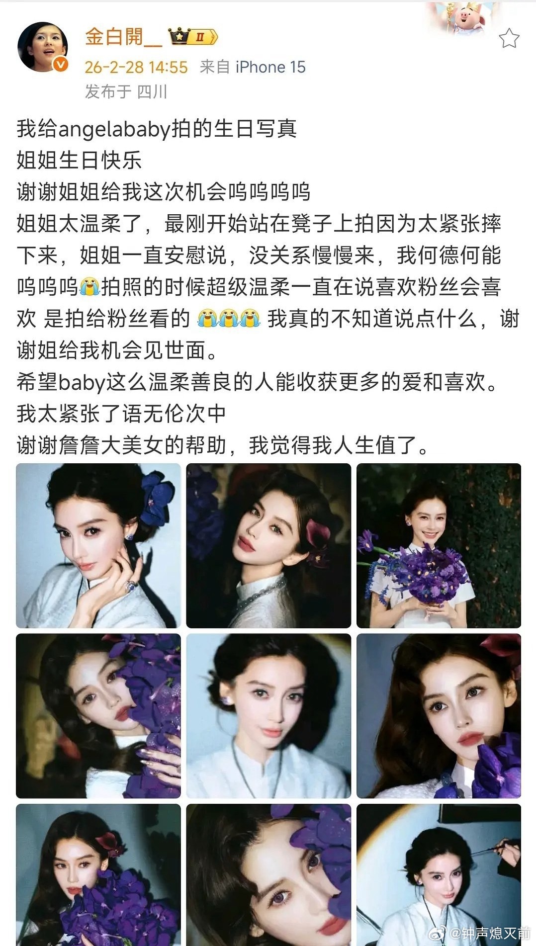 angelababy这组生日写真  竟然是金白开拍的 