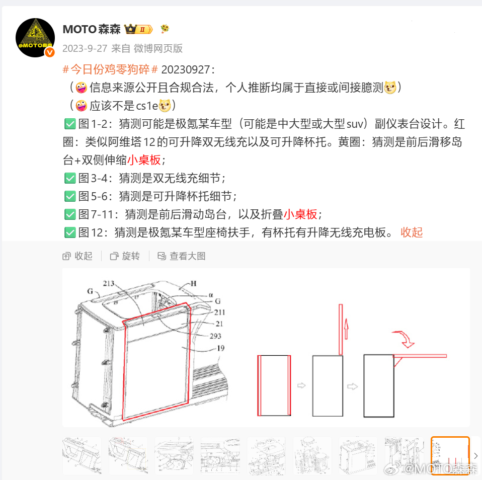 为什么这个巧妙的小桌板专利最终没有落地？之前我以为是ex1e或cm2e用的，结果