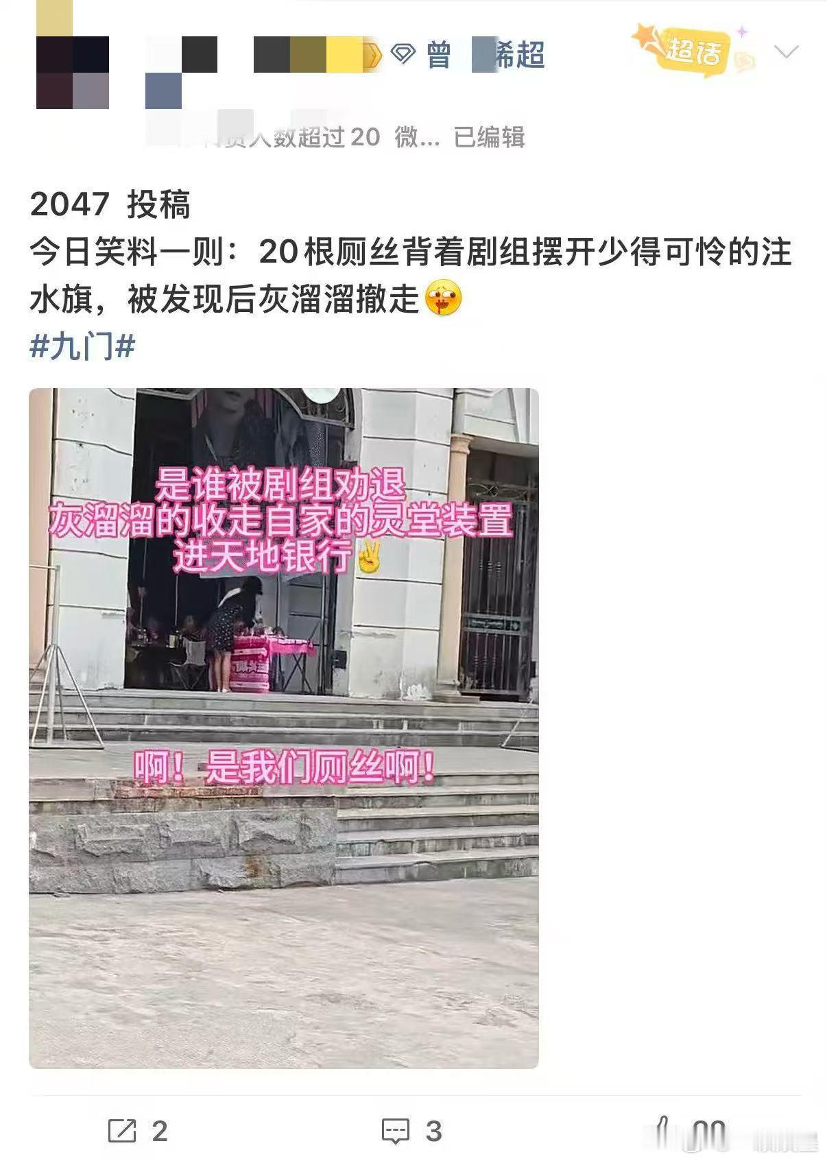 曾舜晞粉丝素质真感人～大眼粉去下沉市场问问，老九门是冲谁看的，十个有九个都是陈伟