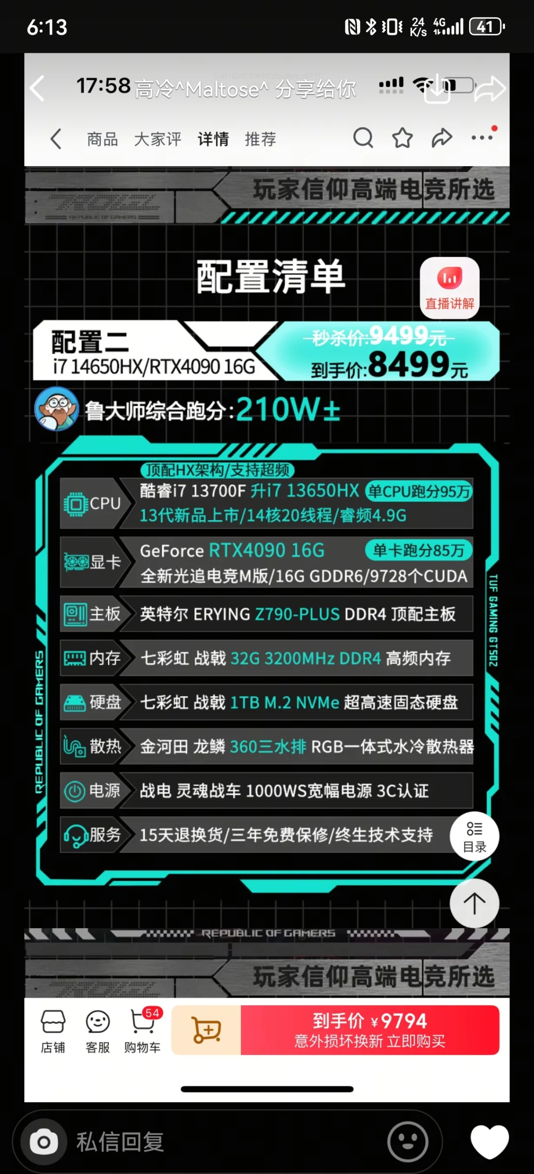 这个电脑坑在哪？大神可以各抒己见