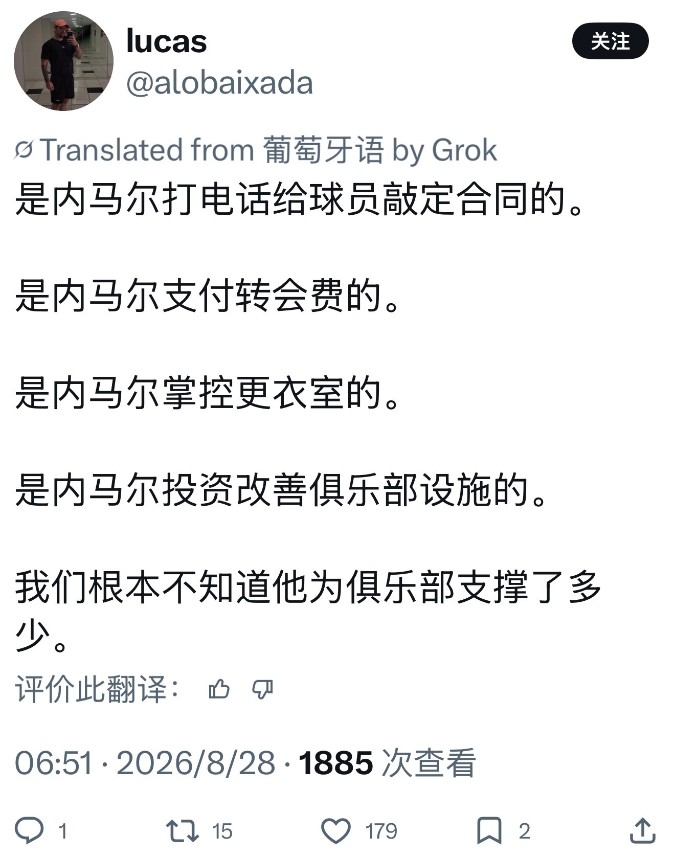 内马尔在桑托斯年薪400万巴西雷亚尔。桑托斯广告费欠内马尔8000万雷亚尔，这些