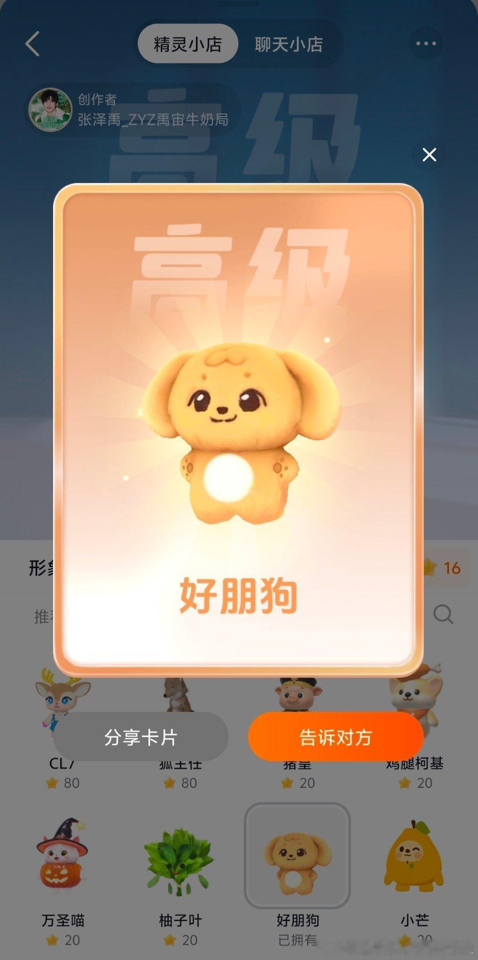 张泽禹[超话] 很萌 ​​​