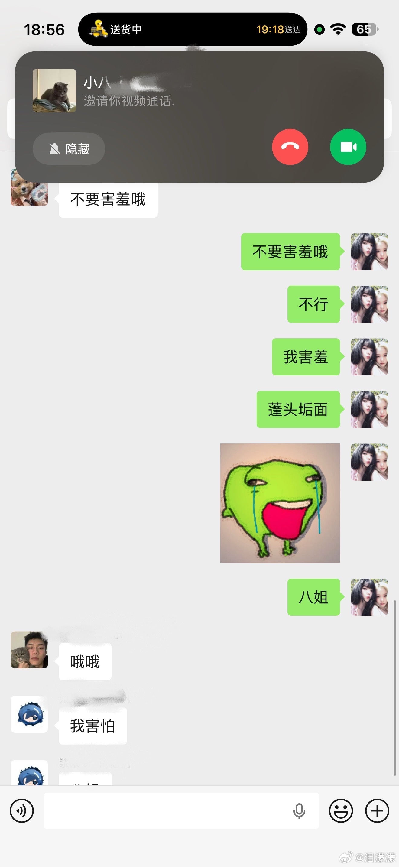 好吓人啊群友面基我在串…结果一个电话就给我打过来了