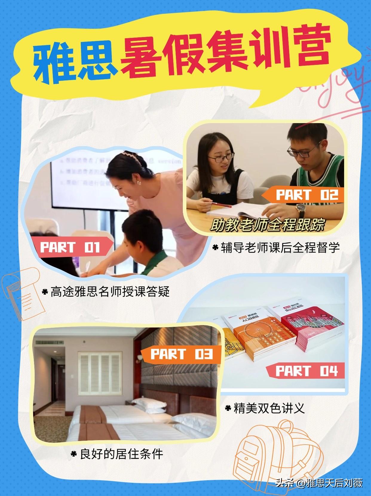 高途封闭营真实测评：24天脱胎换骨！
拖延症晚期？自学效率低？这个夏天，来高途雅