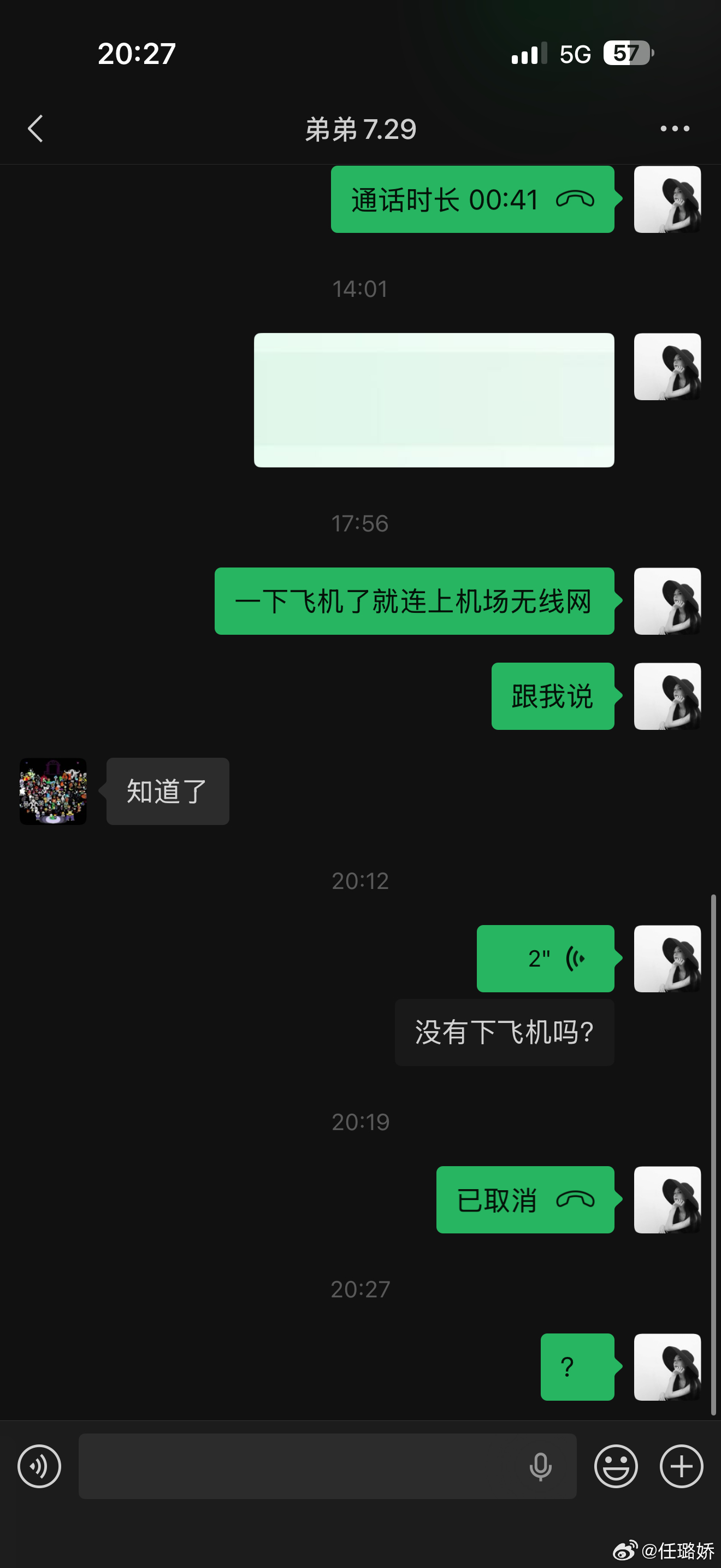 航班已经落地20分钟了 依旧不回我