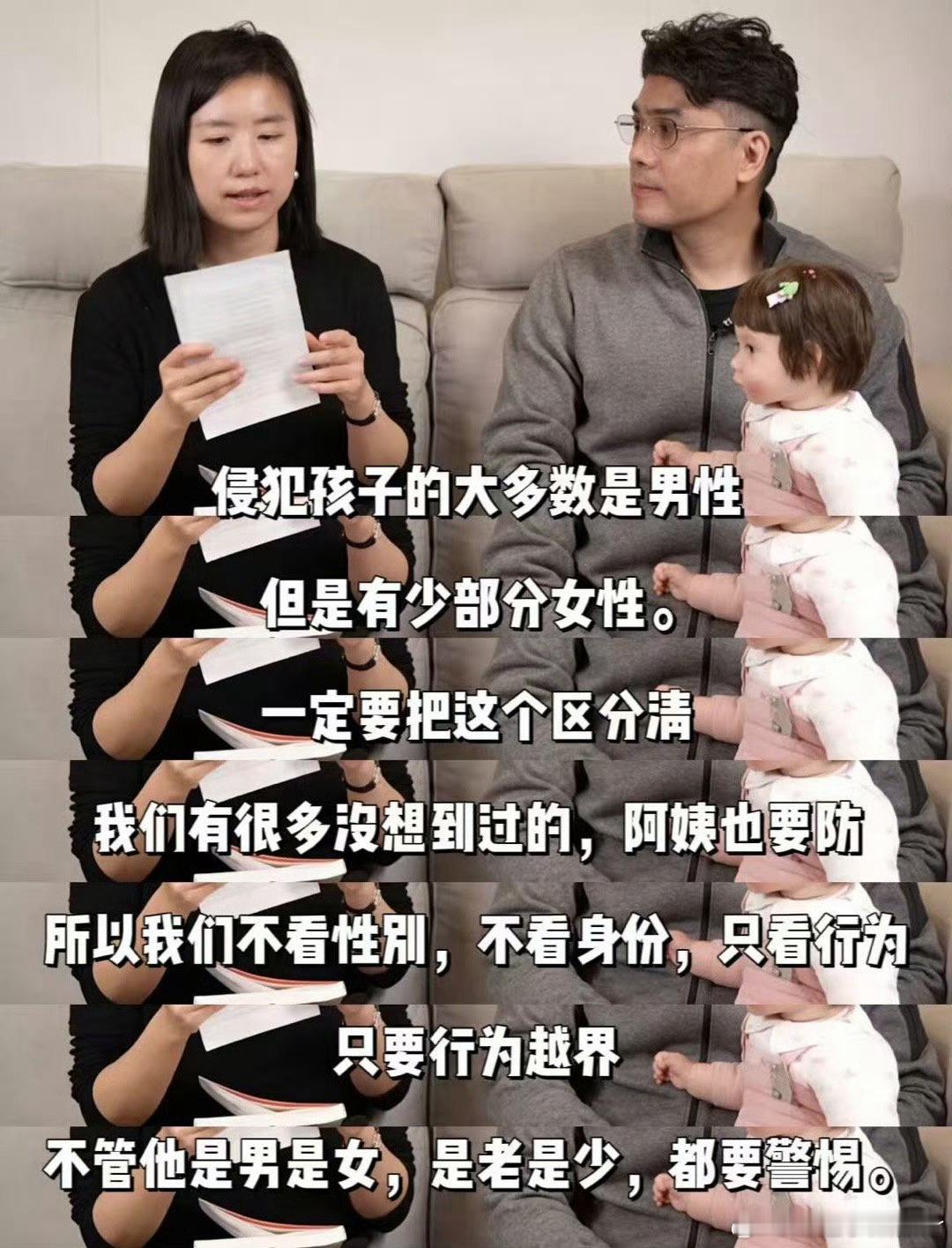 男孩被侵犯4年以为是游戏这期访谈让我想起一句话：保护孩子，从教孩子保护自己开始。