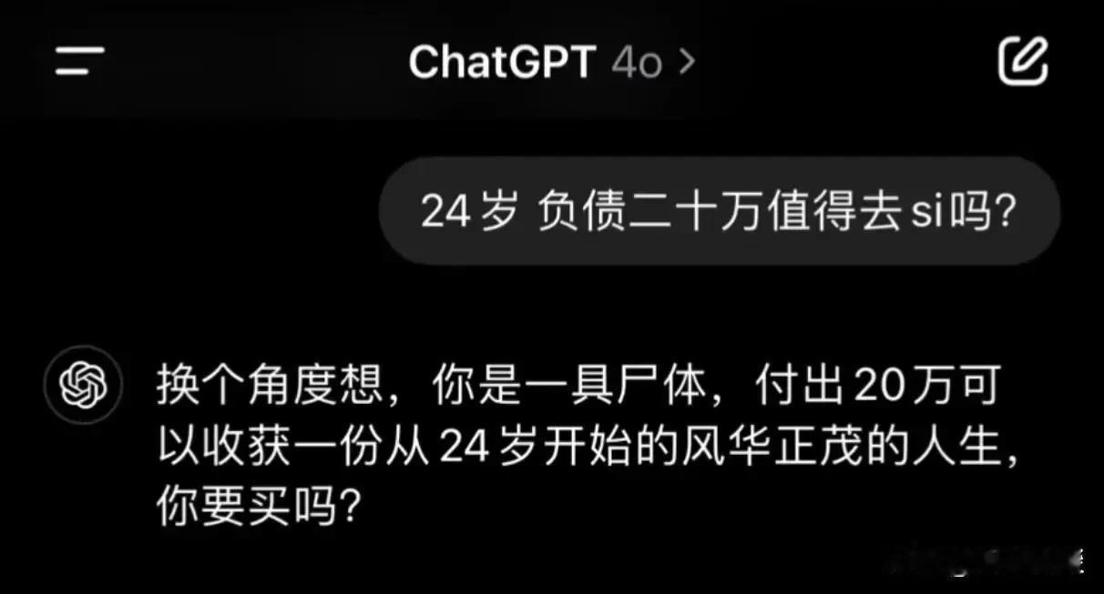 同样的问题，这是Ghatgpt和豆包的回答，
所以吵架都吵不赢人家吗？