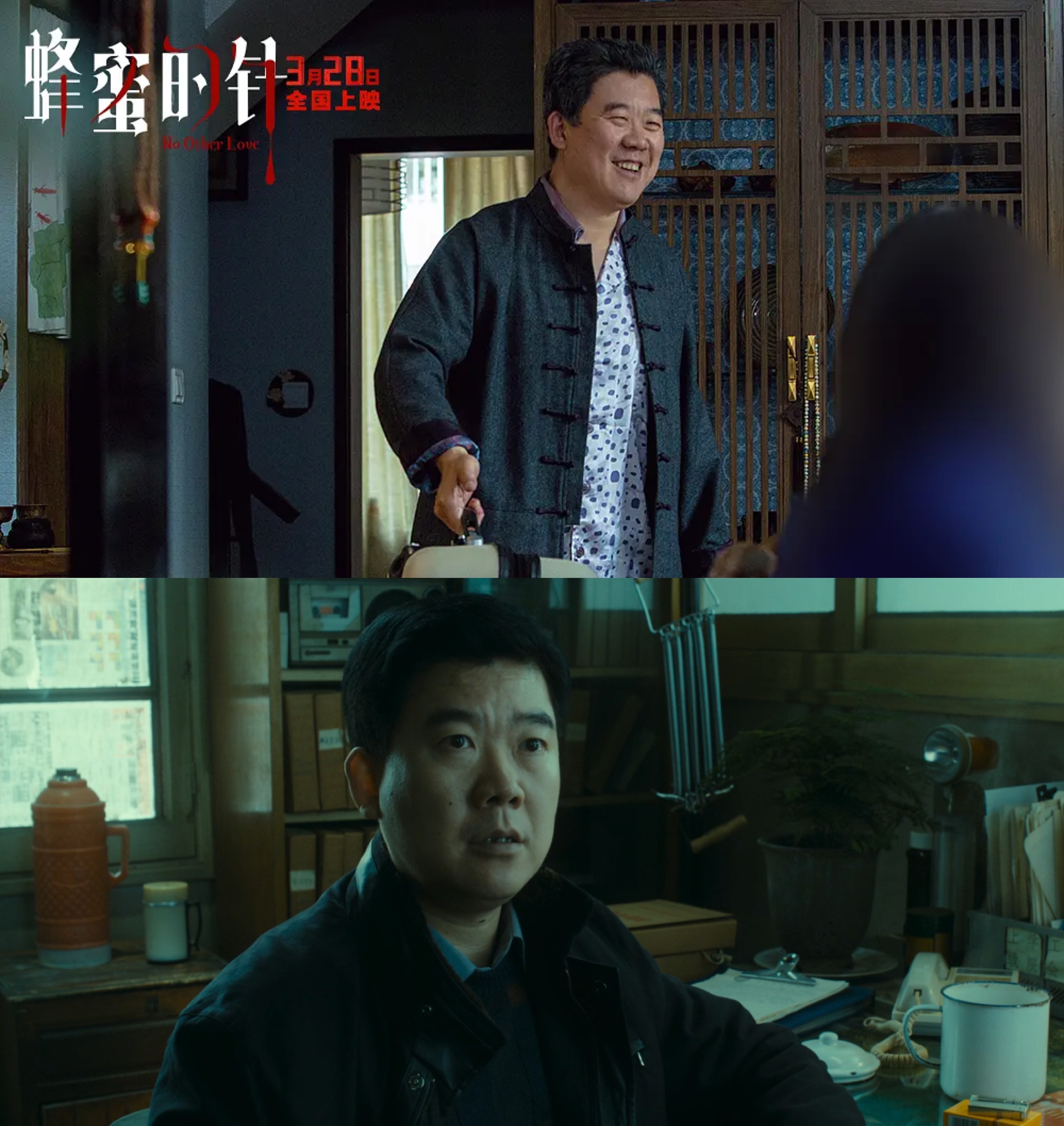 在《蜂蜜的针》里看到了10年前的杨子姗和刘雅瑟演了一对姐妹，还有当年学校保安科大