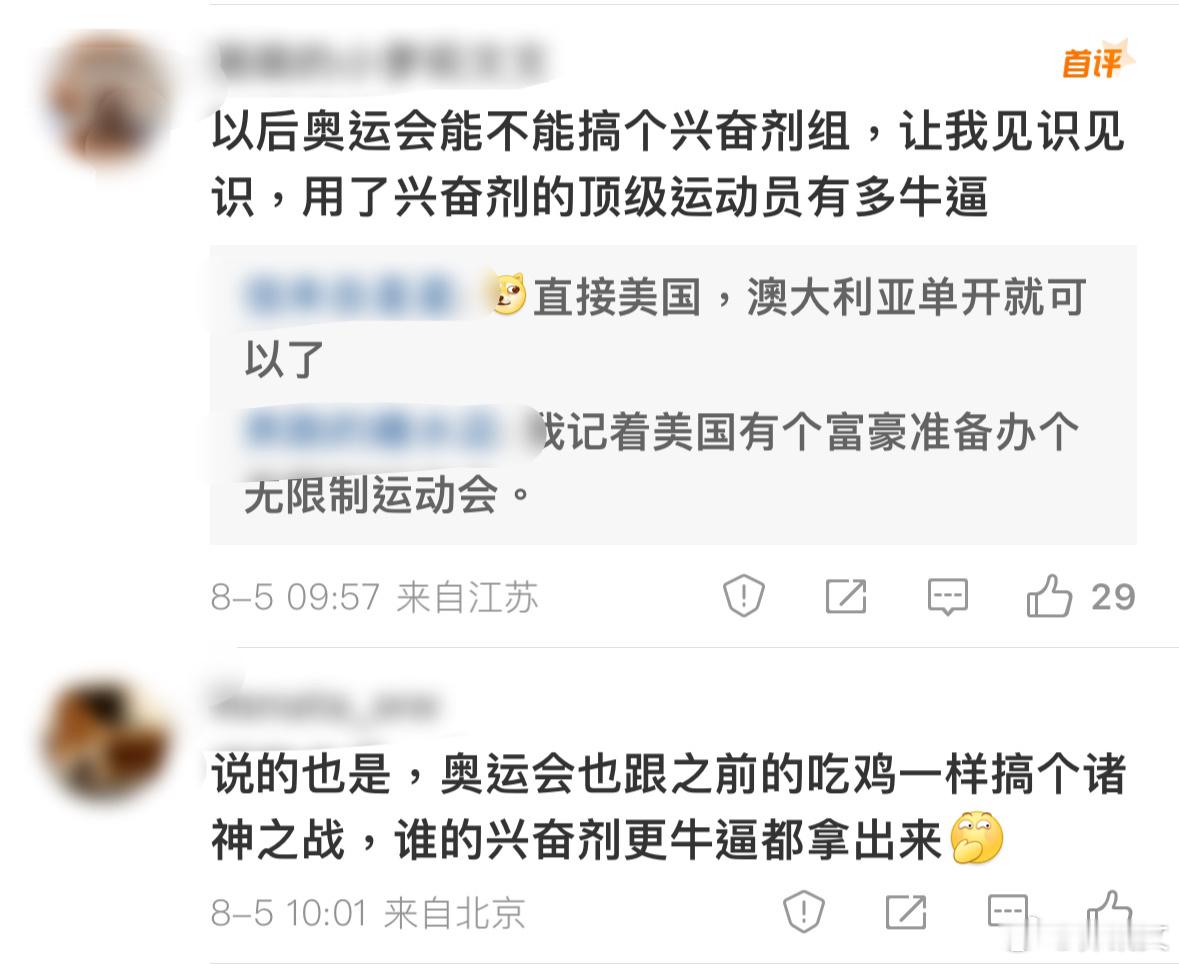 还挺想看。但是确实有悖人性，自愿参加原则[二哈] ​​​