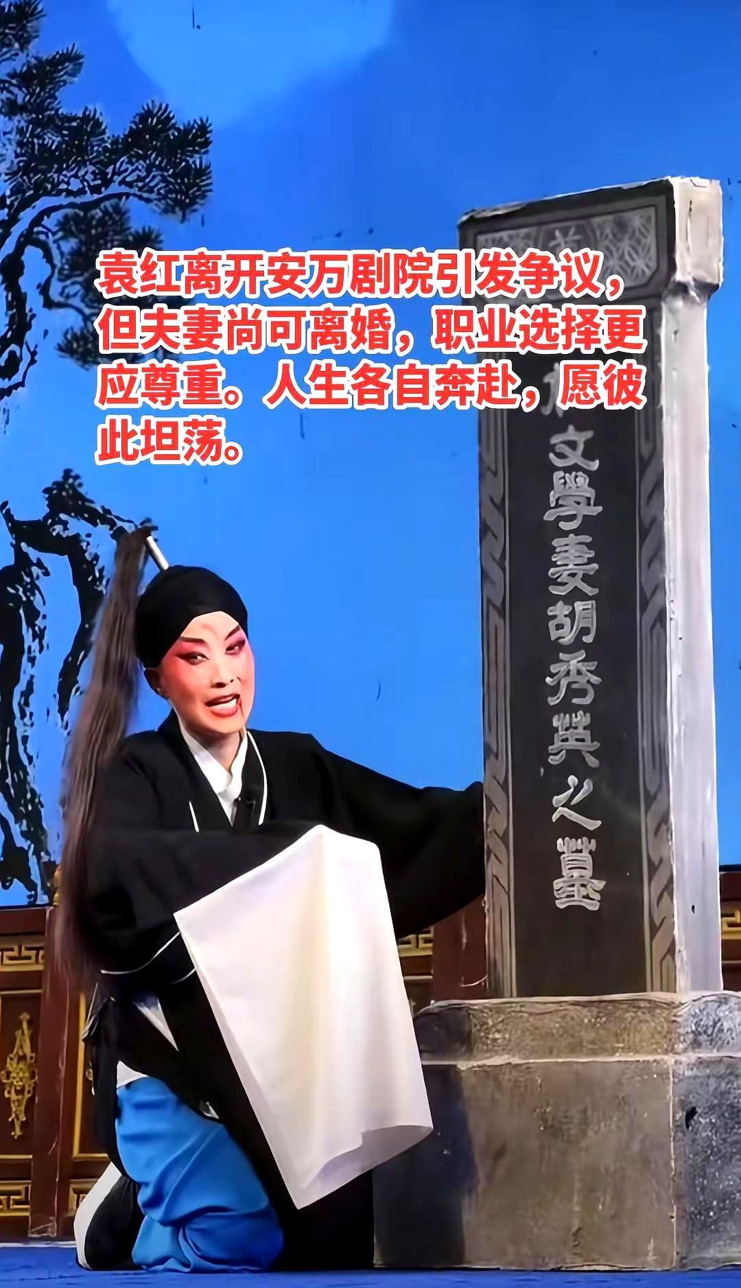 安万的台柱子，怎么突然就去了西安三意社？
 
粉丝群里都炸了，说她忘本，为了钱不