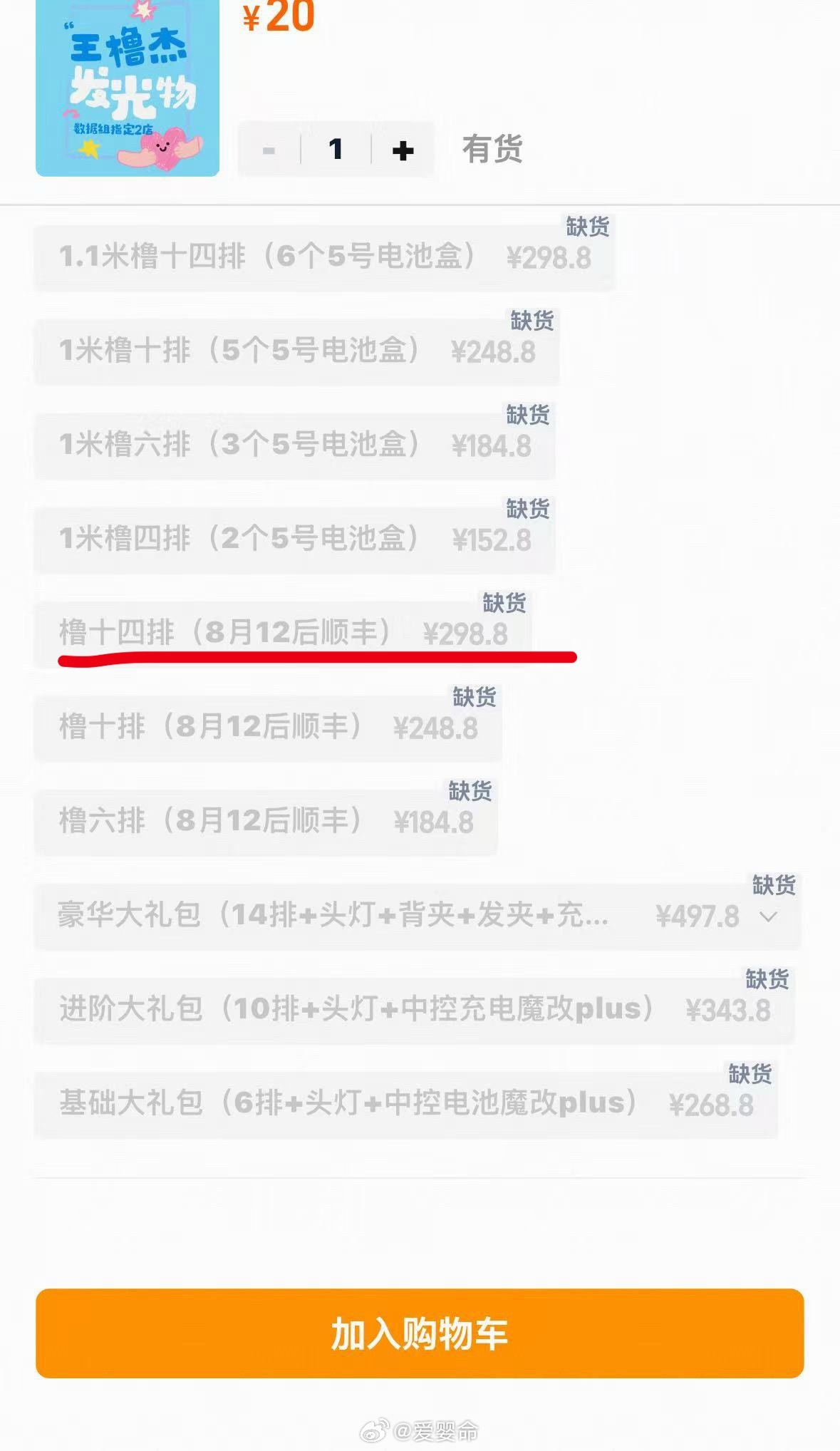 反正就是 十四排能定到就定吧 跟散光弹一样