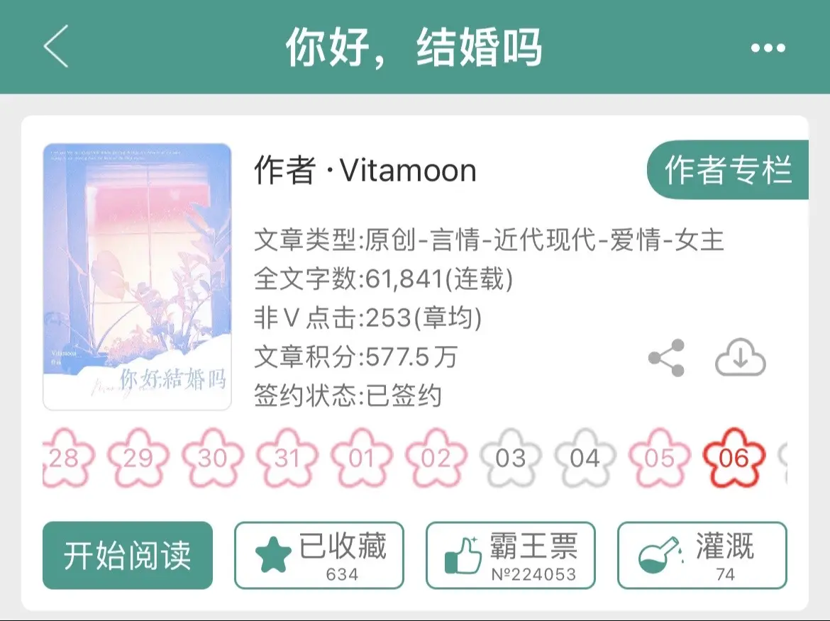 超上头的先婚后爱！男主太会了！ 青梅竹马联姻，先婚后爱！越看越上头啊啊...