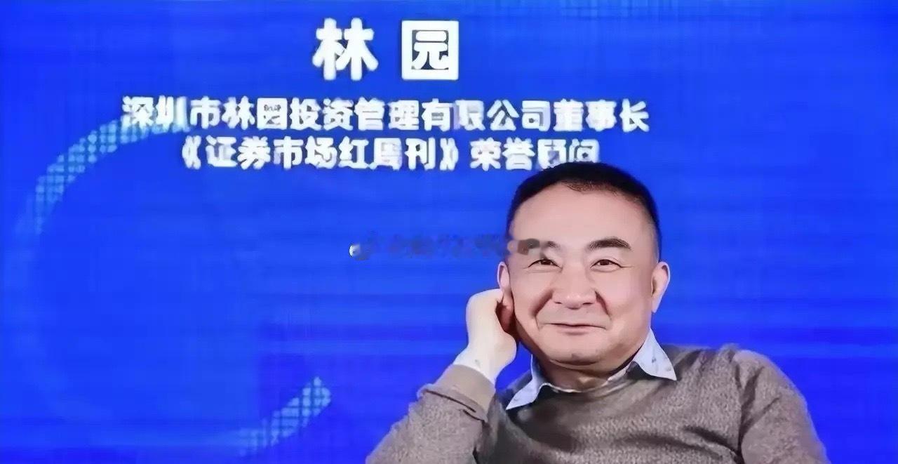 中证协面向林园投资发布网下投资者自律措施决定书，指出林园投资在2025年12月开