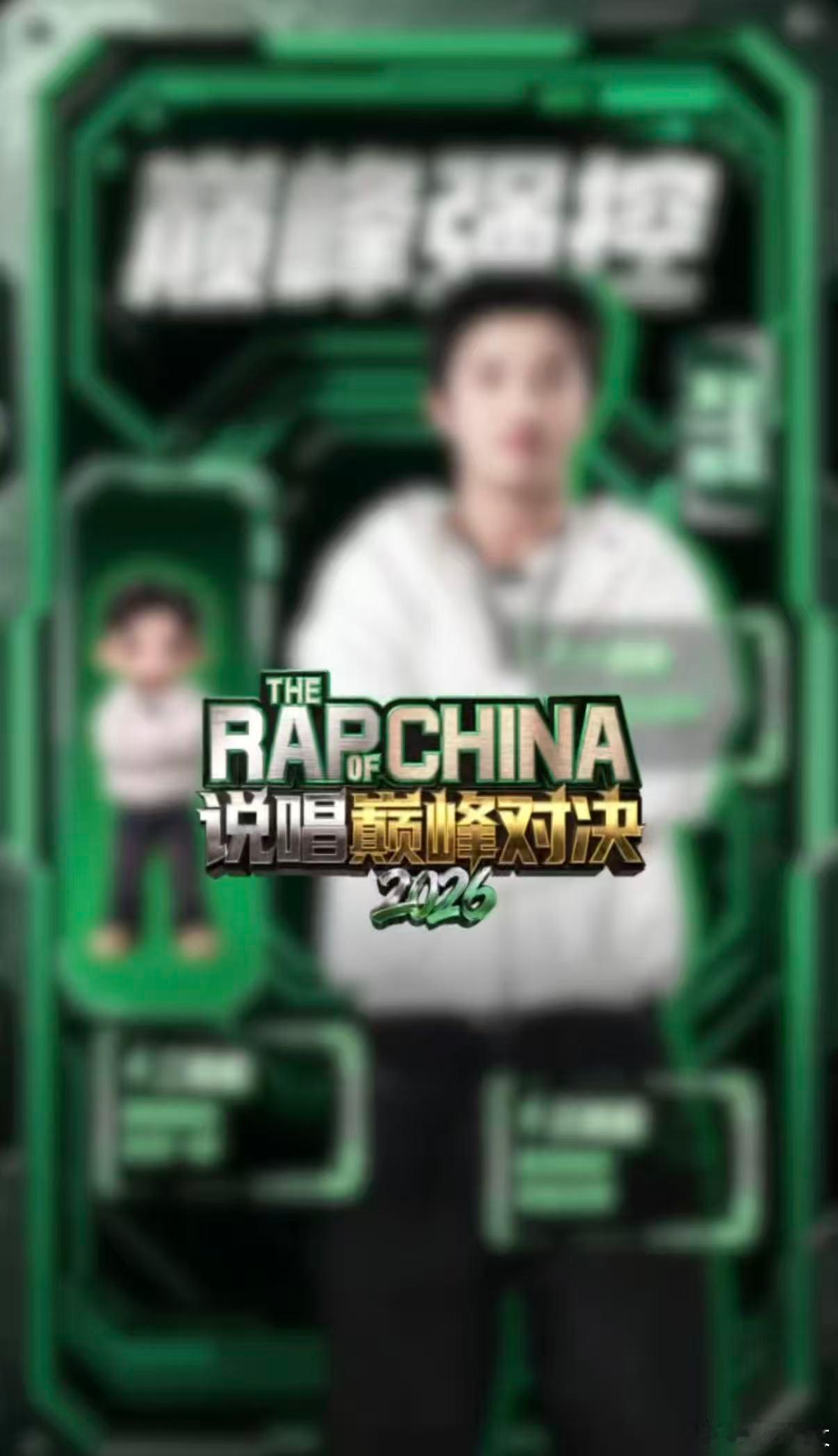 王一珩官宣说唱巅峰对决 万万没想到，种地少年王一珩官宣说唱巅峰对决，15岁mul