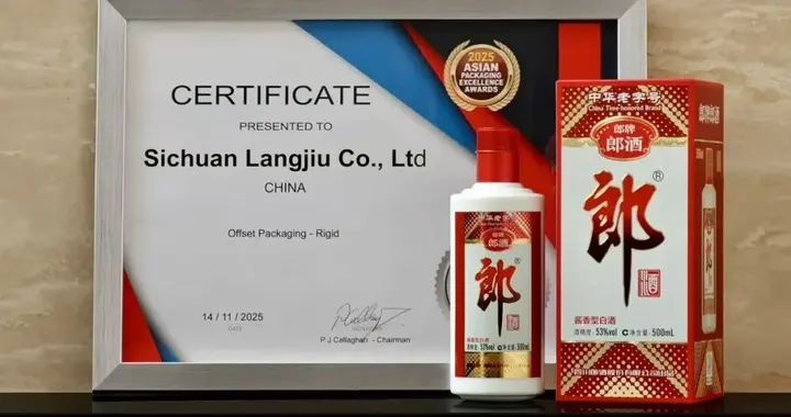 郎酒以美学与品质叩开国际市场