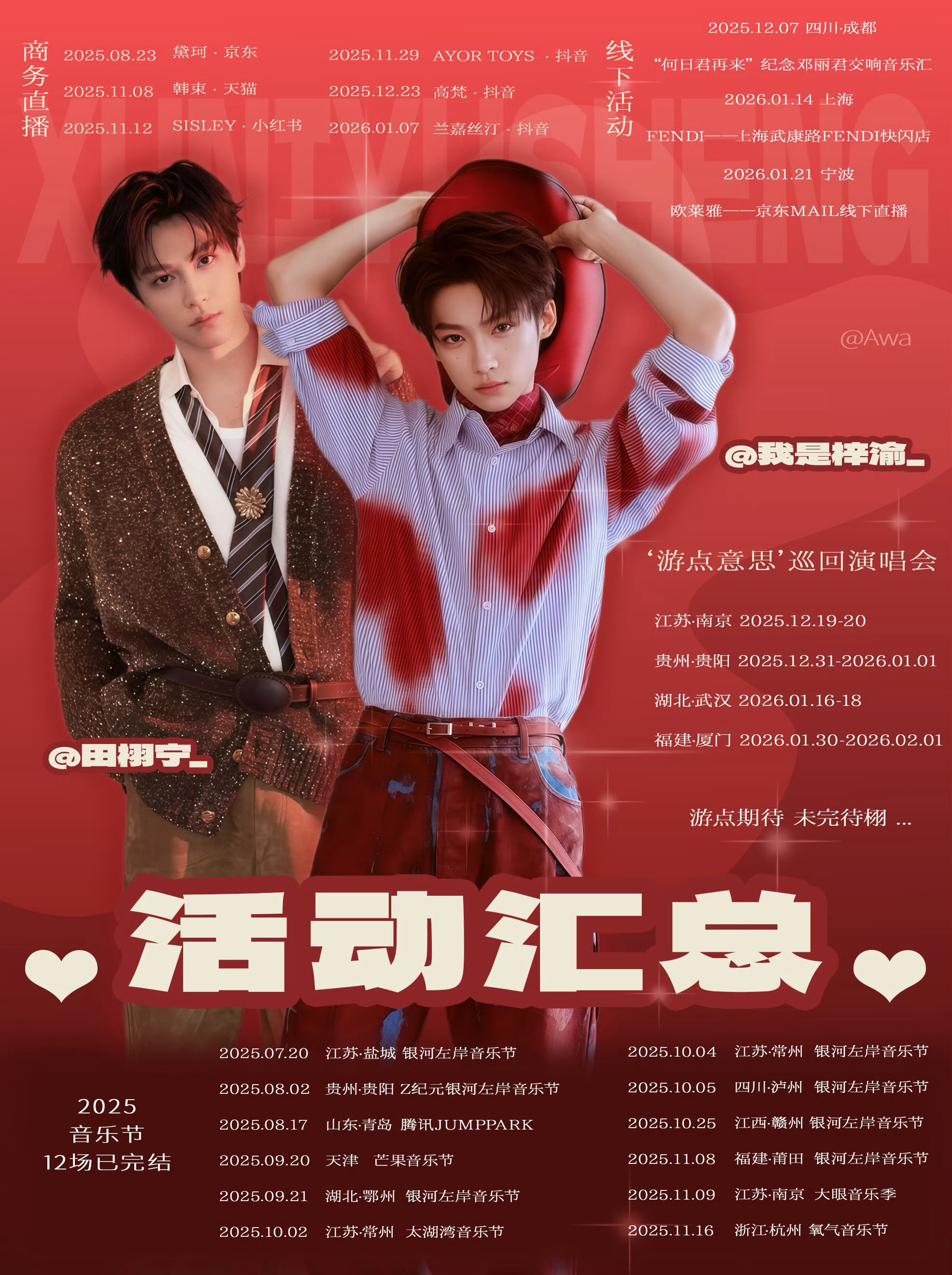 梓渝 巡演是不是可以线下见面啦妈咪看看北方—————————— 