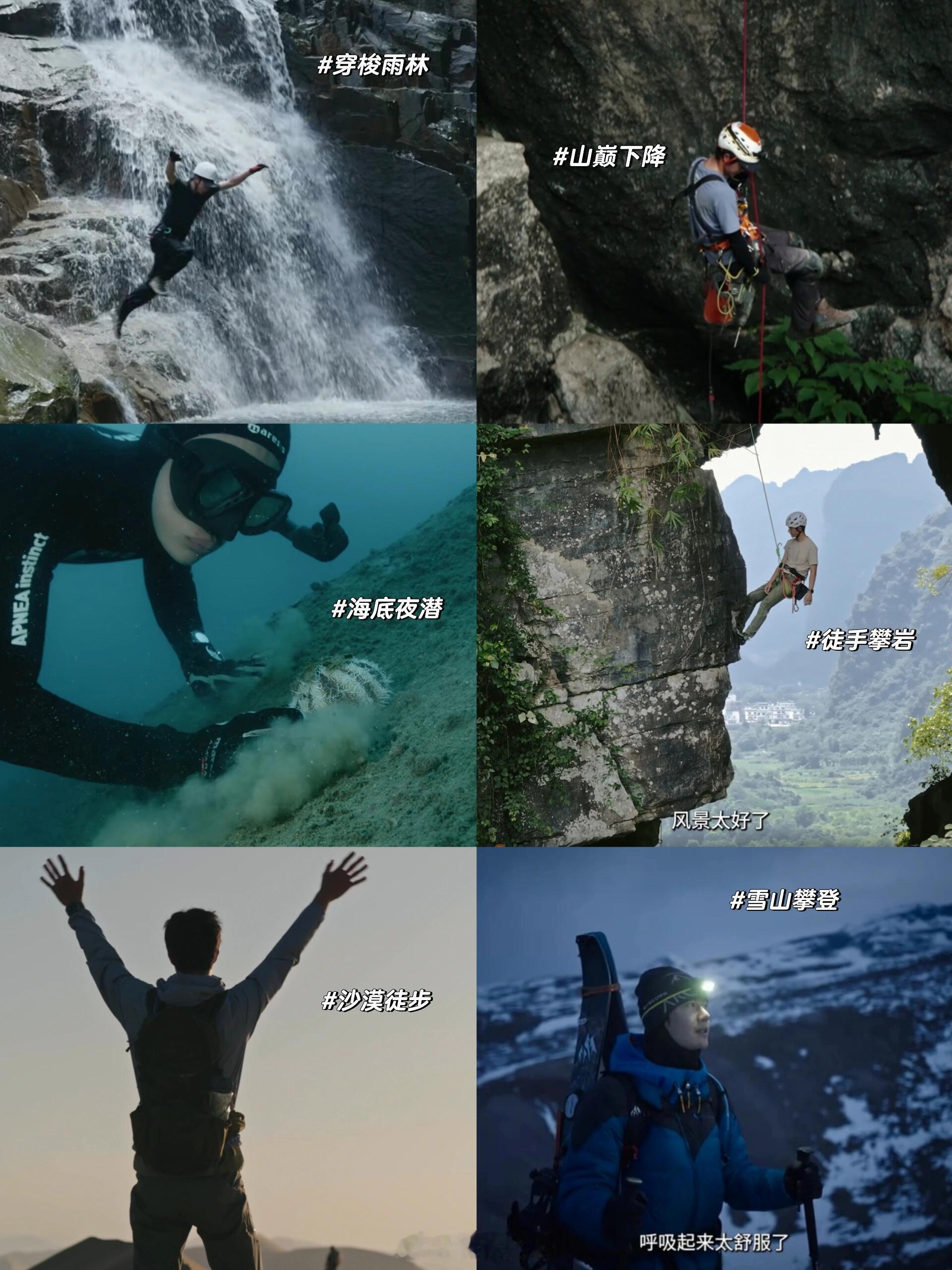 我不怕王一博塌我怕山塌 别家追星盼安稳，王一博粉丝盼山稳冰稳，徒手攀岩、雪山攀登