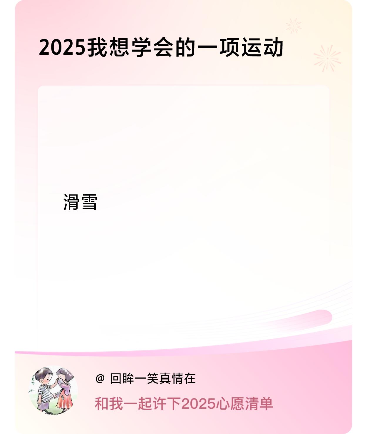 ，戳这里👉🏻快来跟我一起参与吧