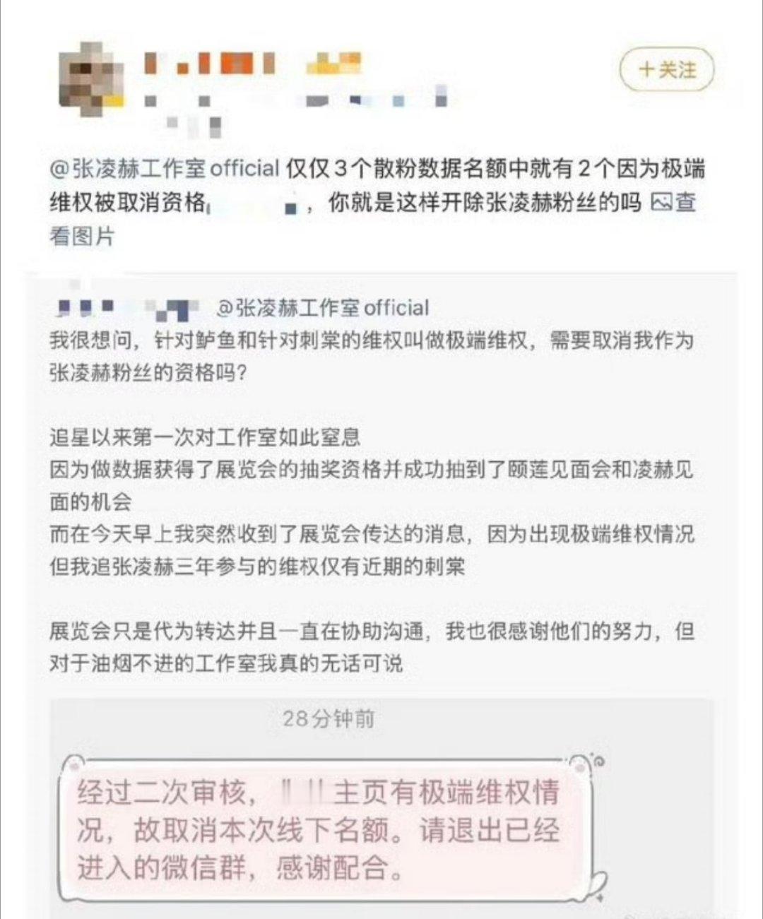 拒卢昱晓演《刺棠》的牛牛粉丝，被工作室拒绝参加线下活动了 