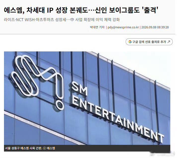 SMTR25今年出道这次是真的要出道了吗？SM娱乐大型练习生企划已确定将于今年第