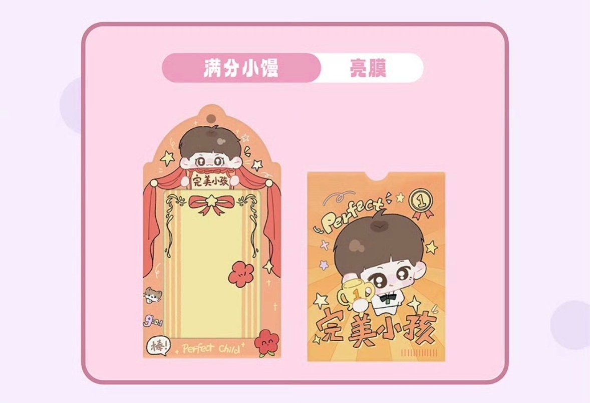 我觉得我的每一张小穆卡都需要这个 