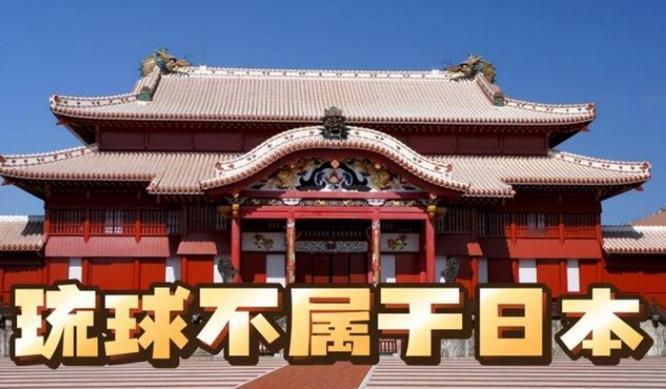 中国常驻联合国代表正式承认冲绳人民为“原住民”！

这话经《琉球新报》17日一报