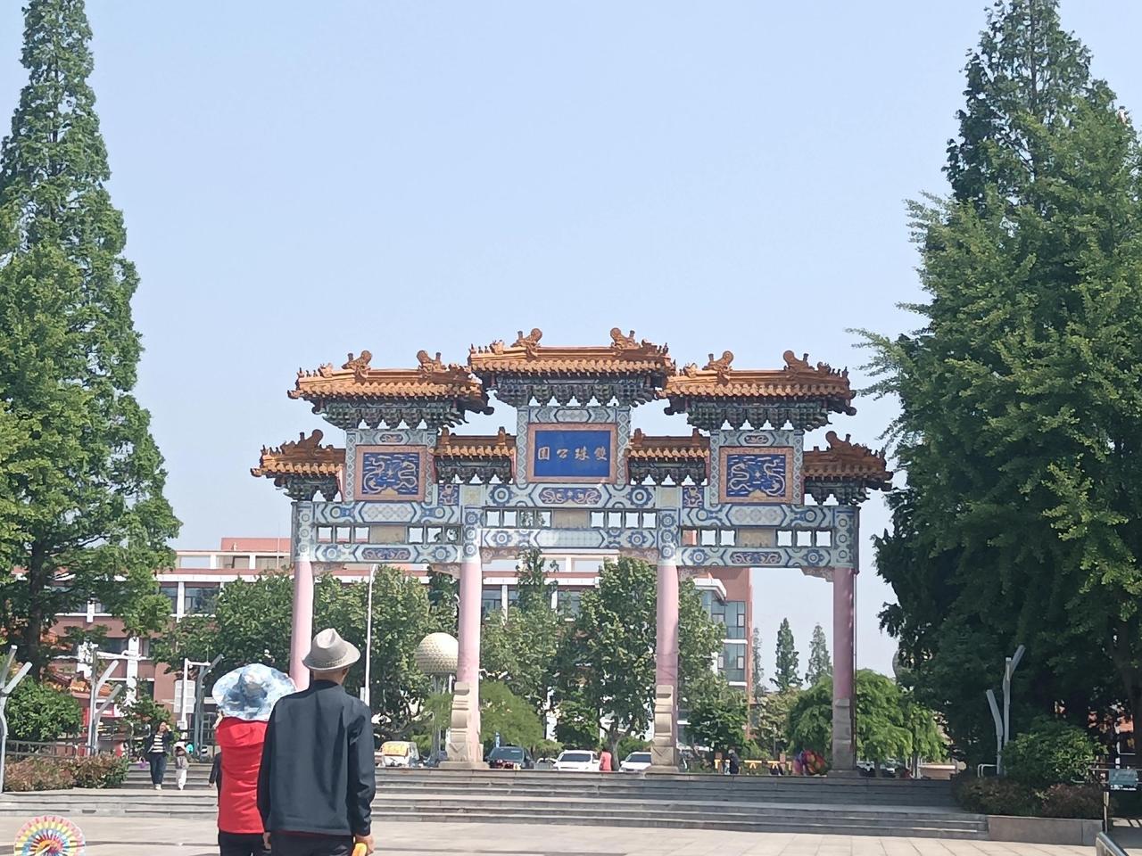 双珠公园