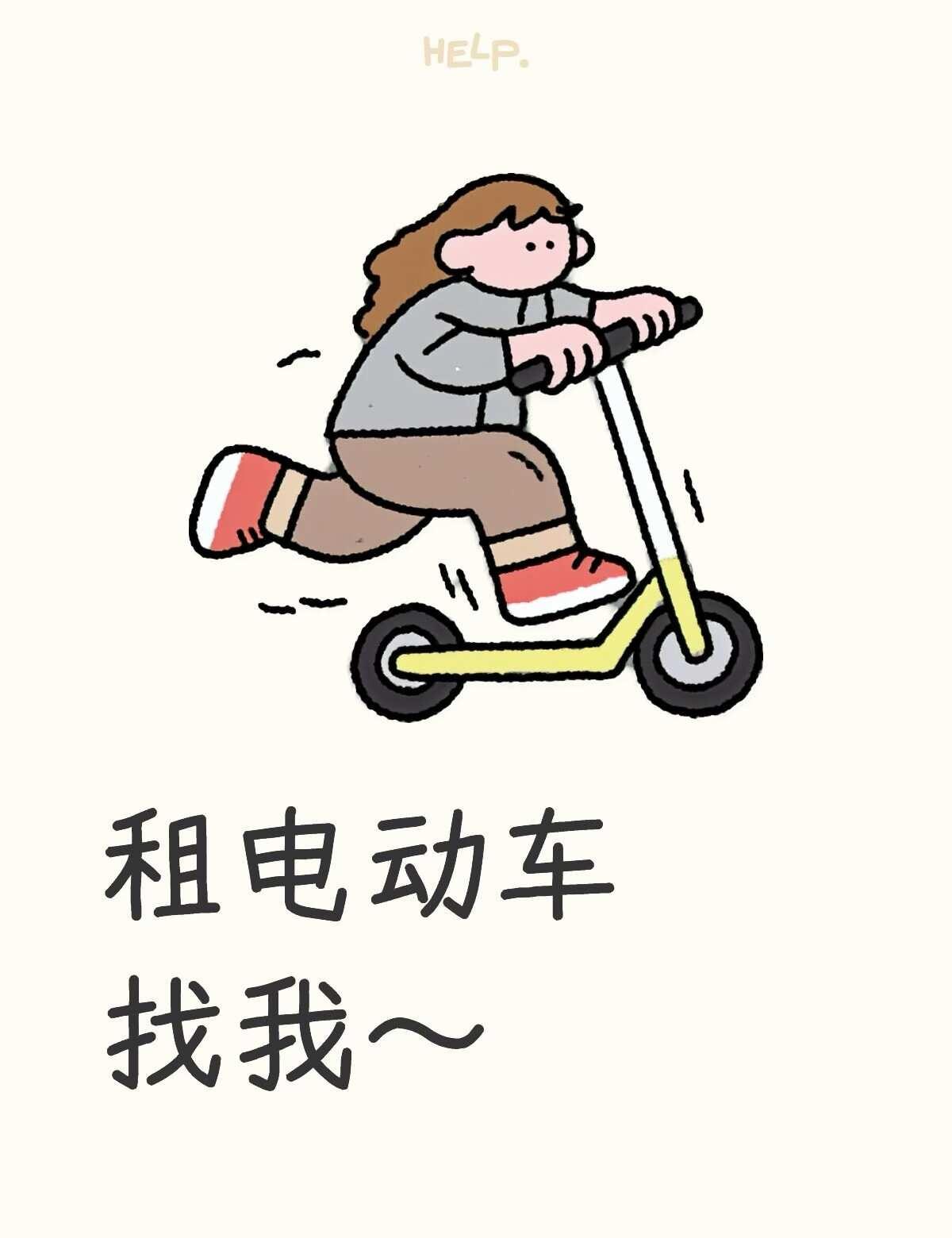来泉州古城，租电动车🛵找我租车，便捷‼️
泉州电动车租赁
泉州租电动车
泉州旅