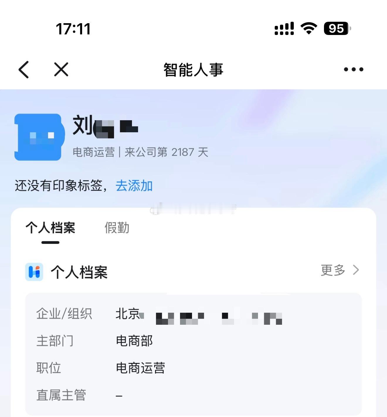 一转眼，人生第一份工作干了快六年整了[开学季] 