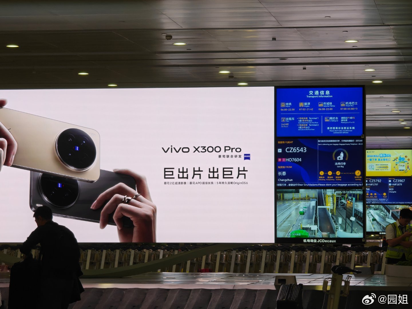 落地上海口就看了vivo X300的大广告牌，拍照真的很牛我已经帮你们体验过了[