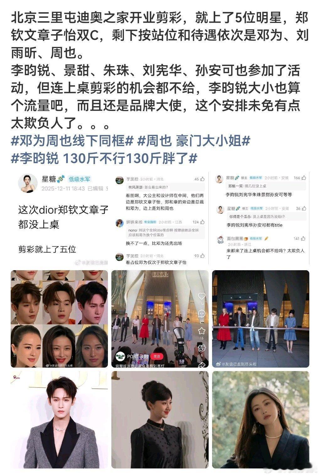 三里屯北京见明星机会其实还是很多的，只是我没那么注意下次但凡有这种大于等于3个明