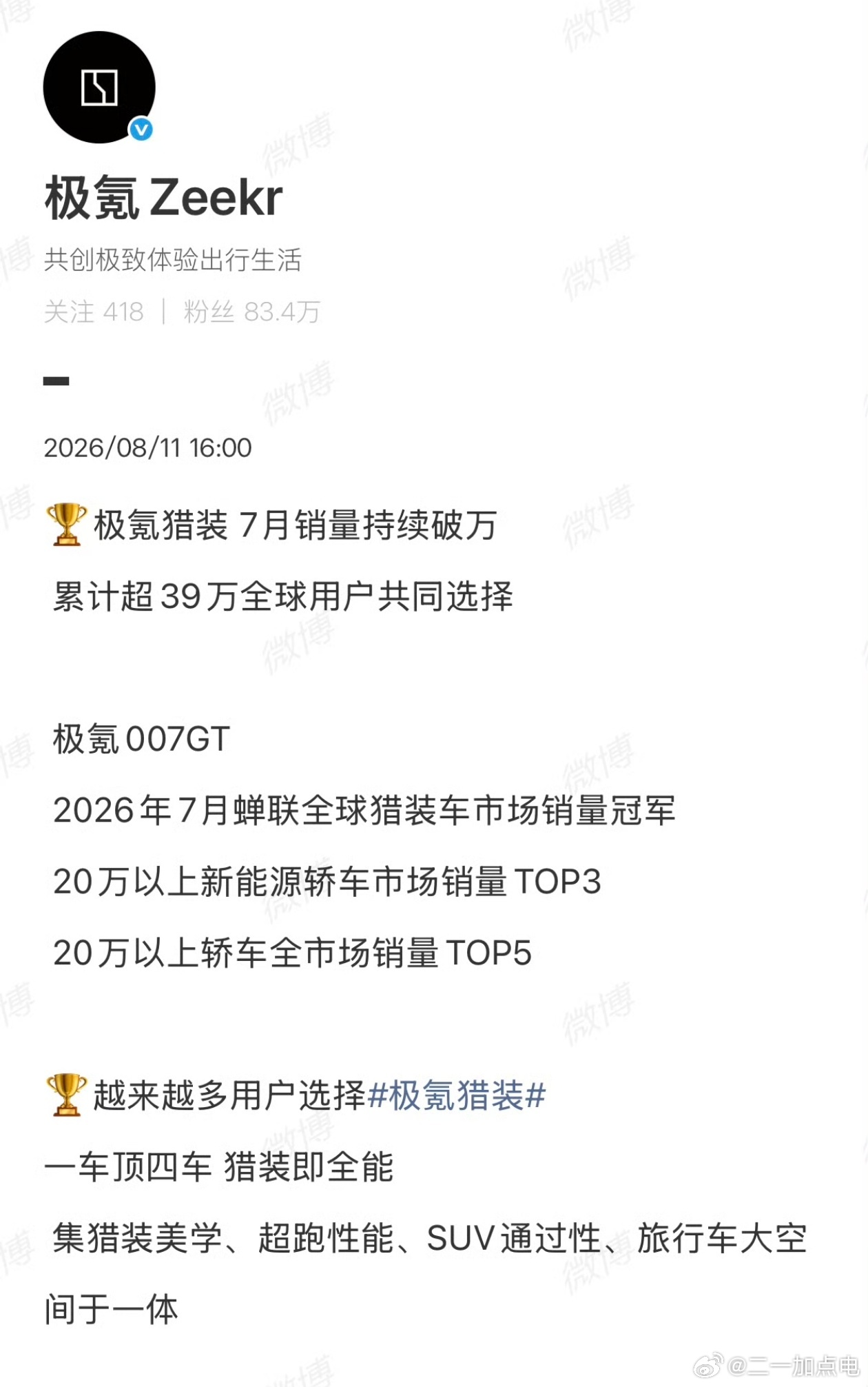 就反正，到现在这个时候了，就别再一直说7系的外观拖后腿了7系客观上一直都是极氪销