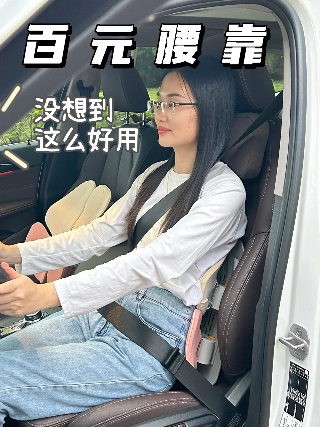 🚗开车/办公久坐党，腰靠选购避开这些坑！