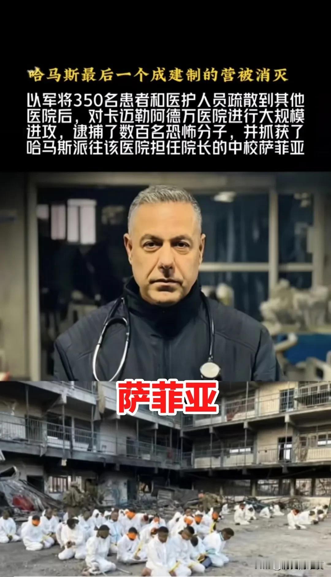 当地时间12月30日，随着最后一个营级作战单位卡迈勒营全部向以色列国防军投降，哈