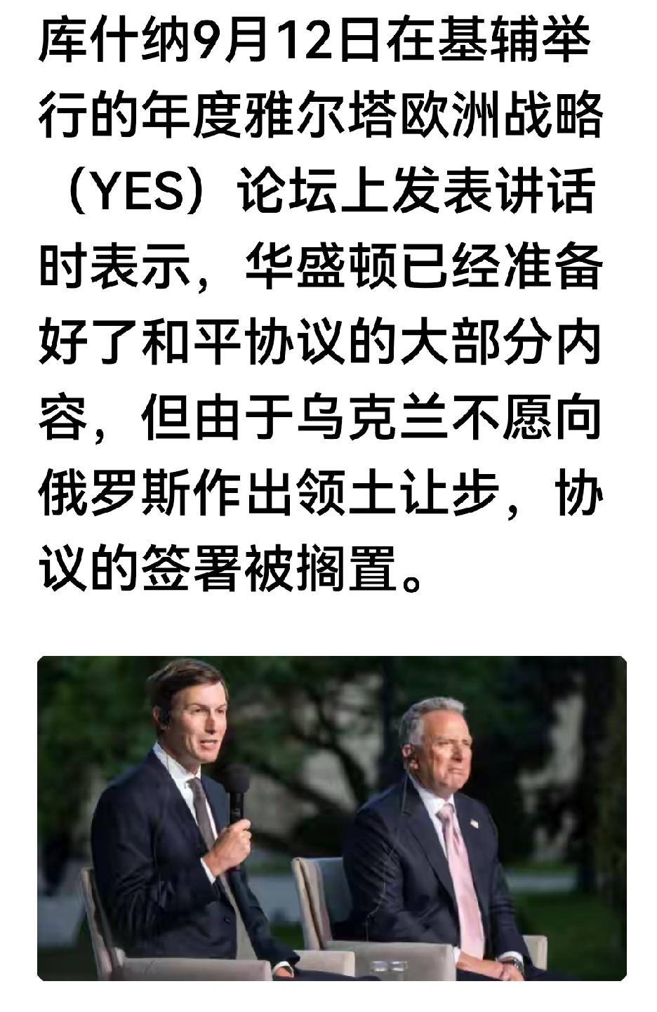 丢人现眼的俩个鹅虫，他老子又开始出来不准乌克兰炸鹅炼油厂了。

战争结束不了一切