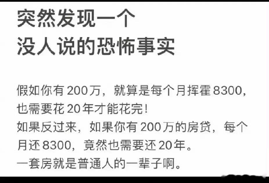 真是这样，所以拥有上百万，很了不起。 ​​​