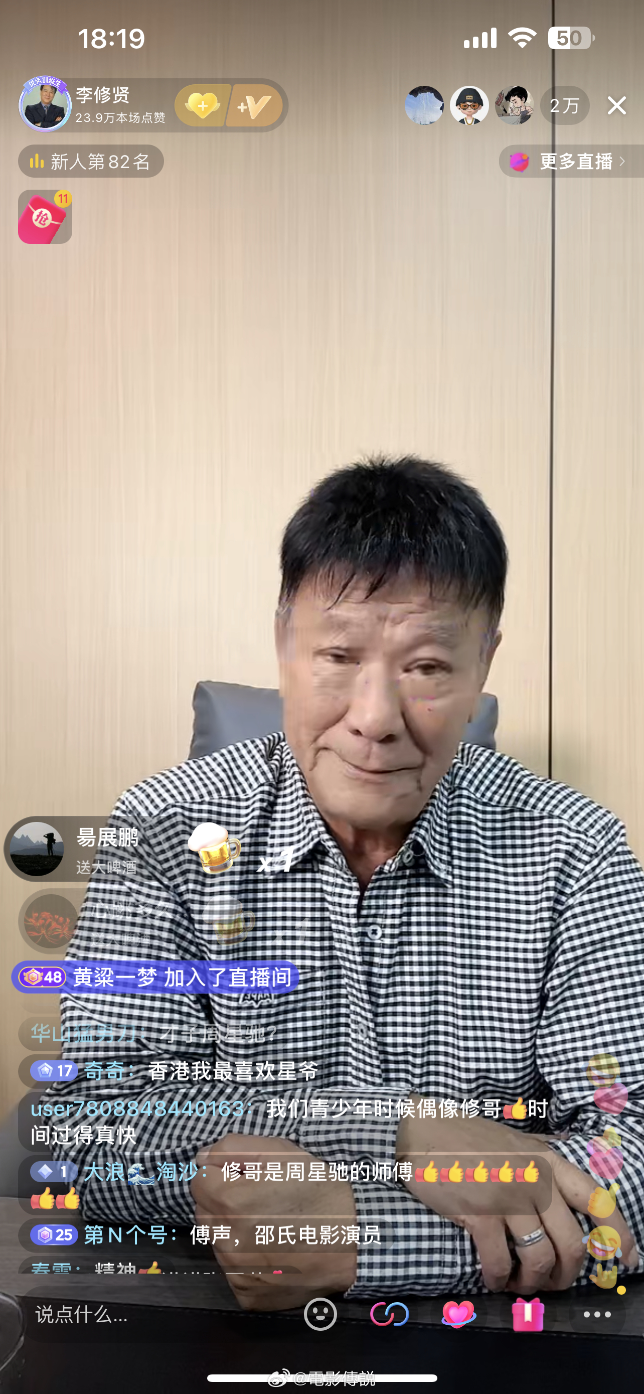 听#李修贤# 回忆往昔 ​​​