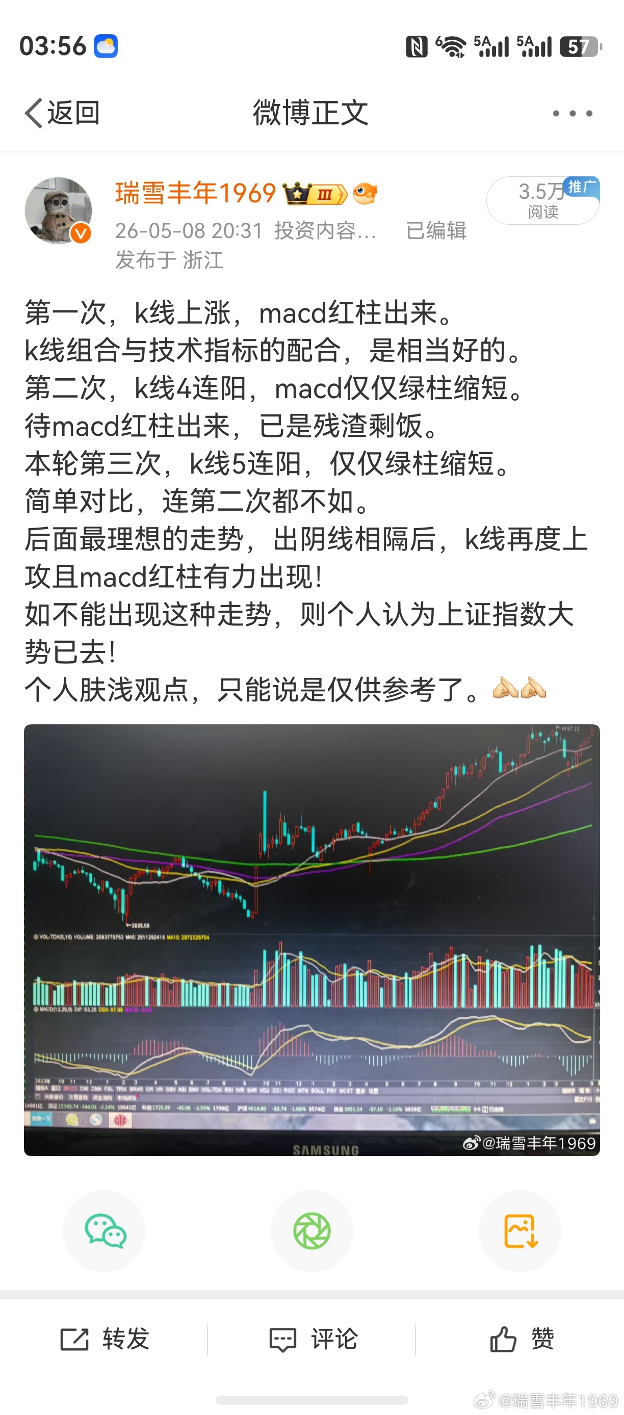 记得当初，花荣老师转发了个人微博。这就说明，花荣老师是认可个人观点的。现在回过头