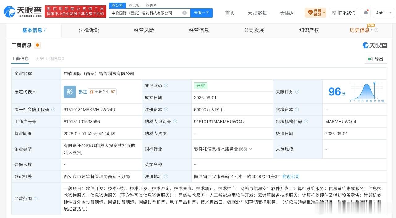 【成立不到一个月公司拟9.44亿元拿下经纬股份控制权】港股研究社讯，经纬股份公告