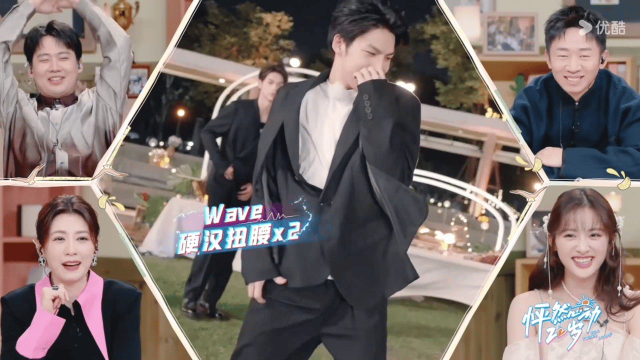 #恋综男嘉宾乱舞超癫精神状态##沈月想让杨迪跳跨# 笑亖，《怦然心动20岁》第四