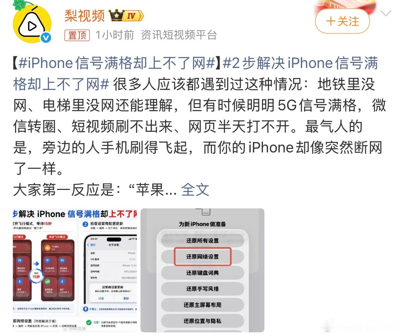 iPhone信号满格却上不了网我遇到过很多次了，感觉应该是 Bug，你们有遇到过